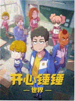 雾都侦探社 动漫免费观看网站